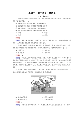 2025年高考政治知识点巩固训练题