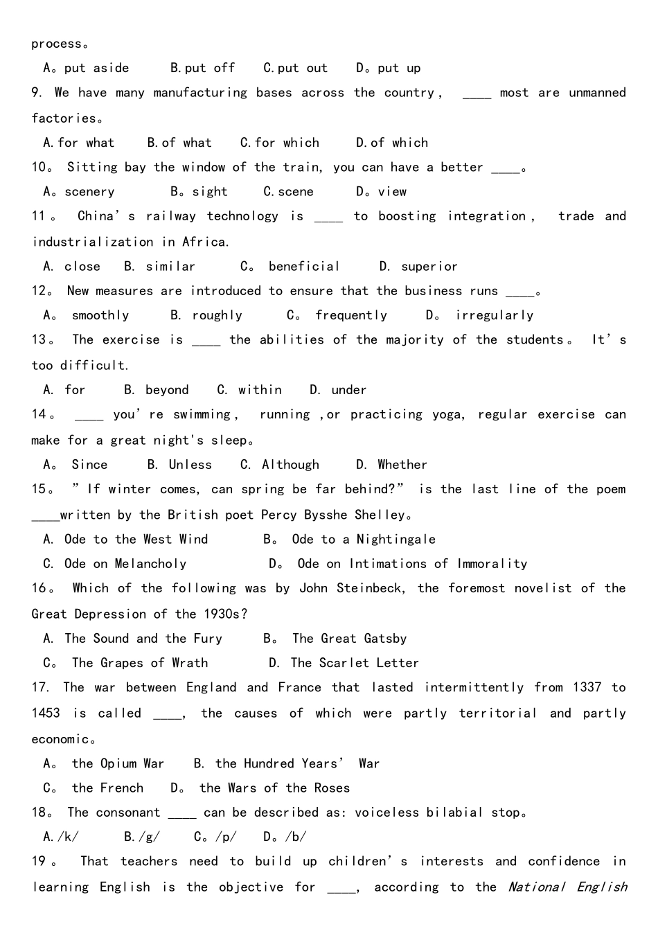 2025年福建省中小学幼儿园新任教师公开招聘考试小学英语试卷_第2页