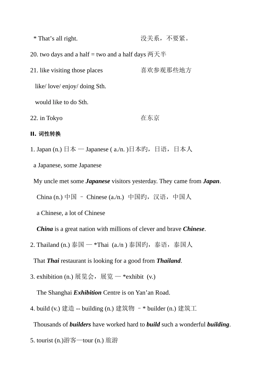 2025年上海牛津英语6B知识点梳理_第3页