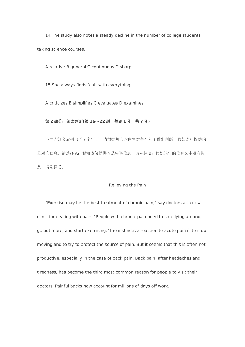 2025年住院医师规范化培训英语试题_第3页