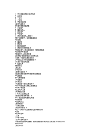 2025年主管护师相关考试真题及答案