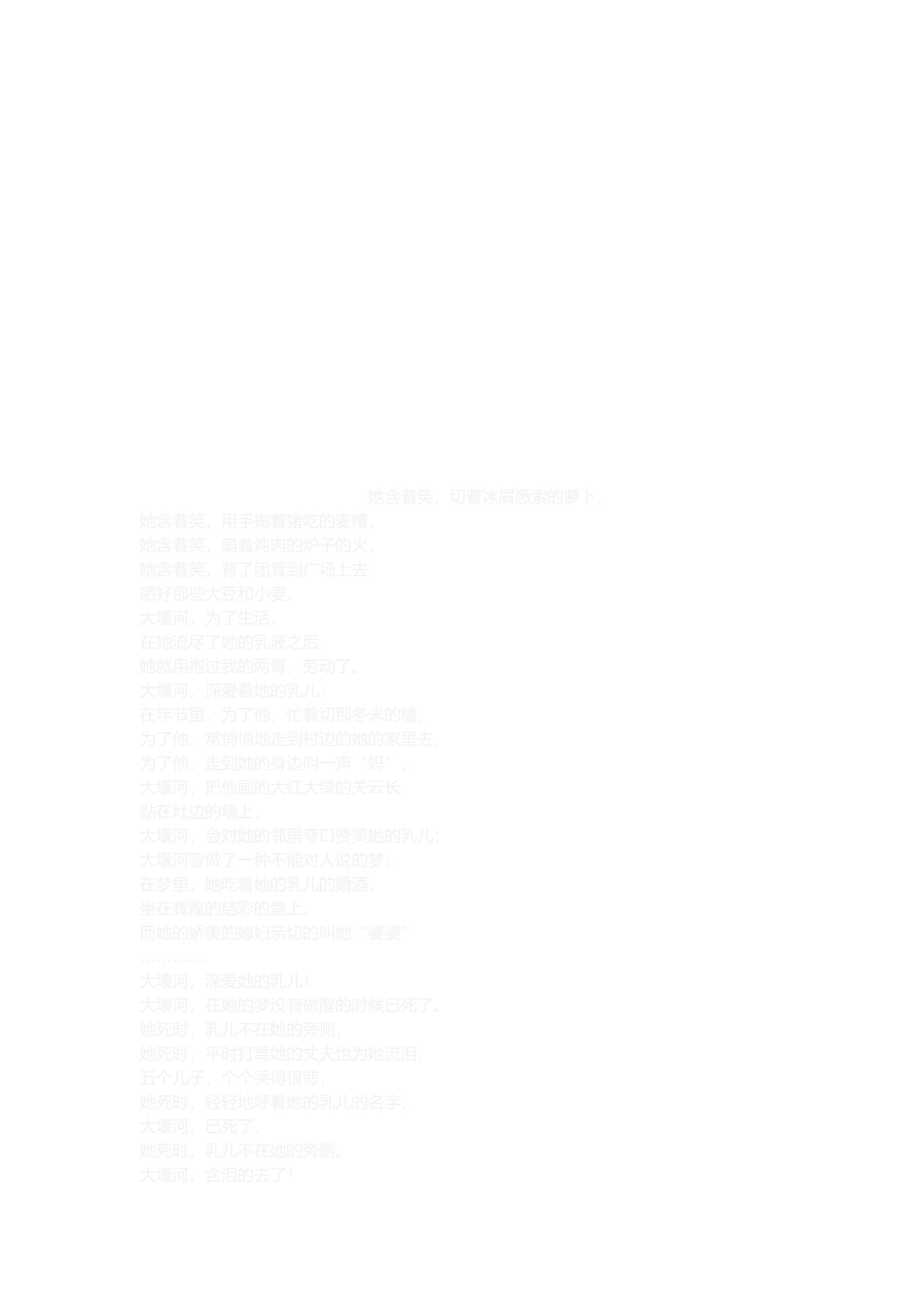 2025年常州山鹰跟单员考核方案_第3页