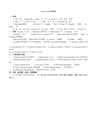 2025年苏教版三年级下册英语知识点归类