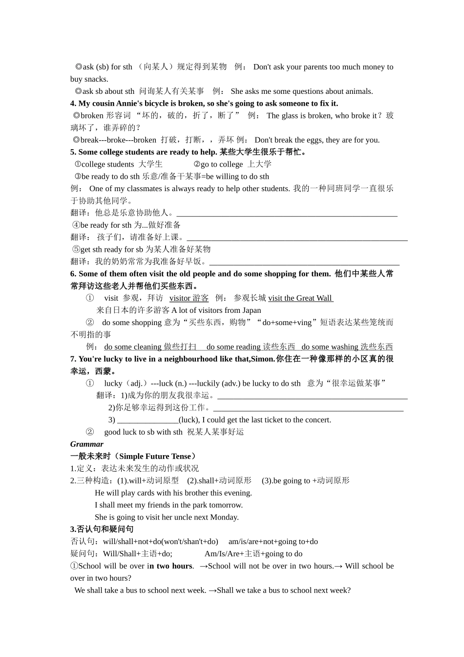 2025年牛津译林版7BUnit2知识点总结与练习_第2页