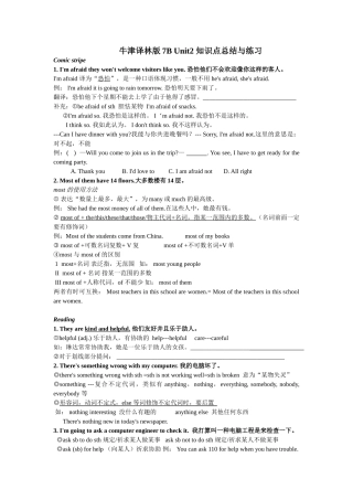 2025年牛津译林版7BUnit2知识点总结与练习