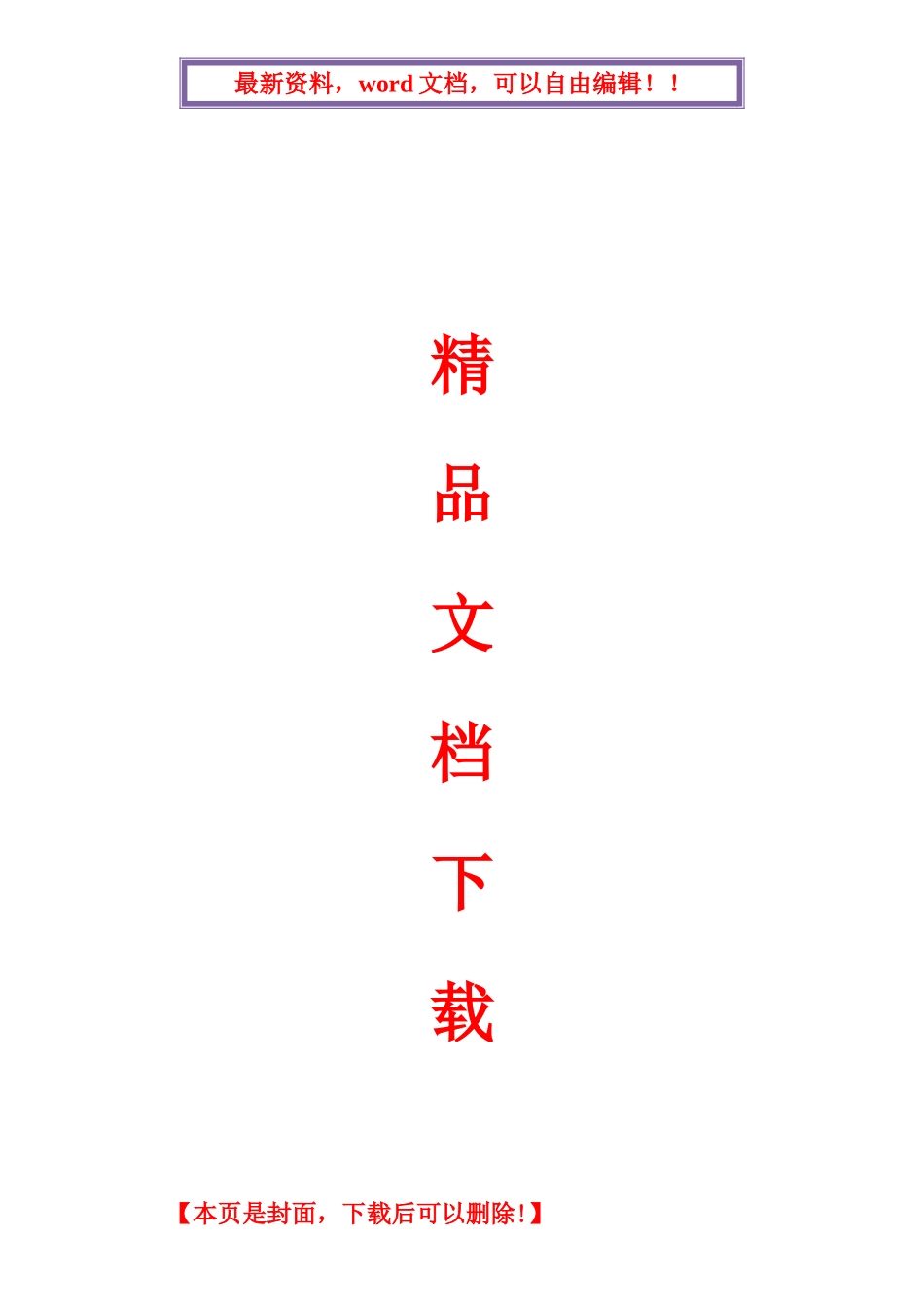 2025年全国10月高等教育电力系统基础自考试题_第1页