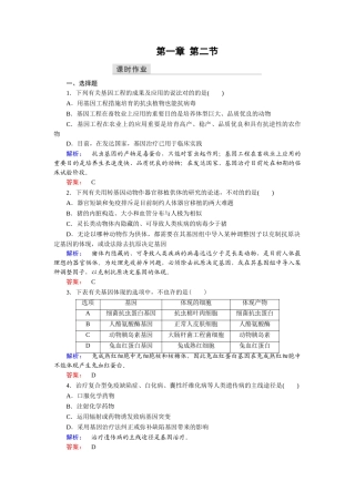 2025年基因工程知识点检测