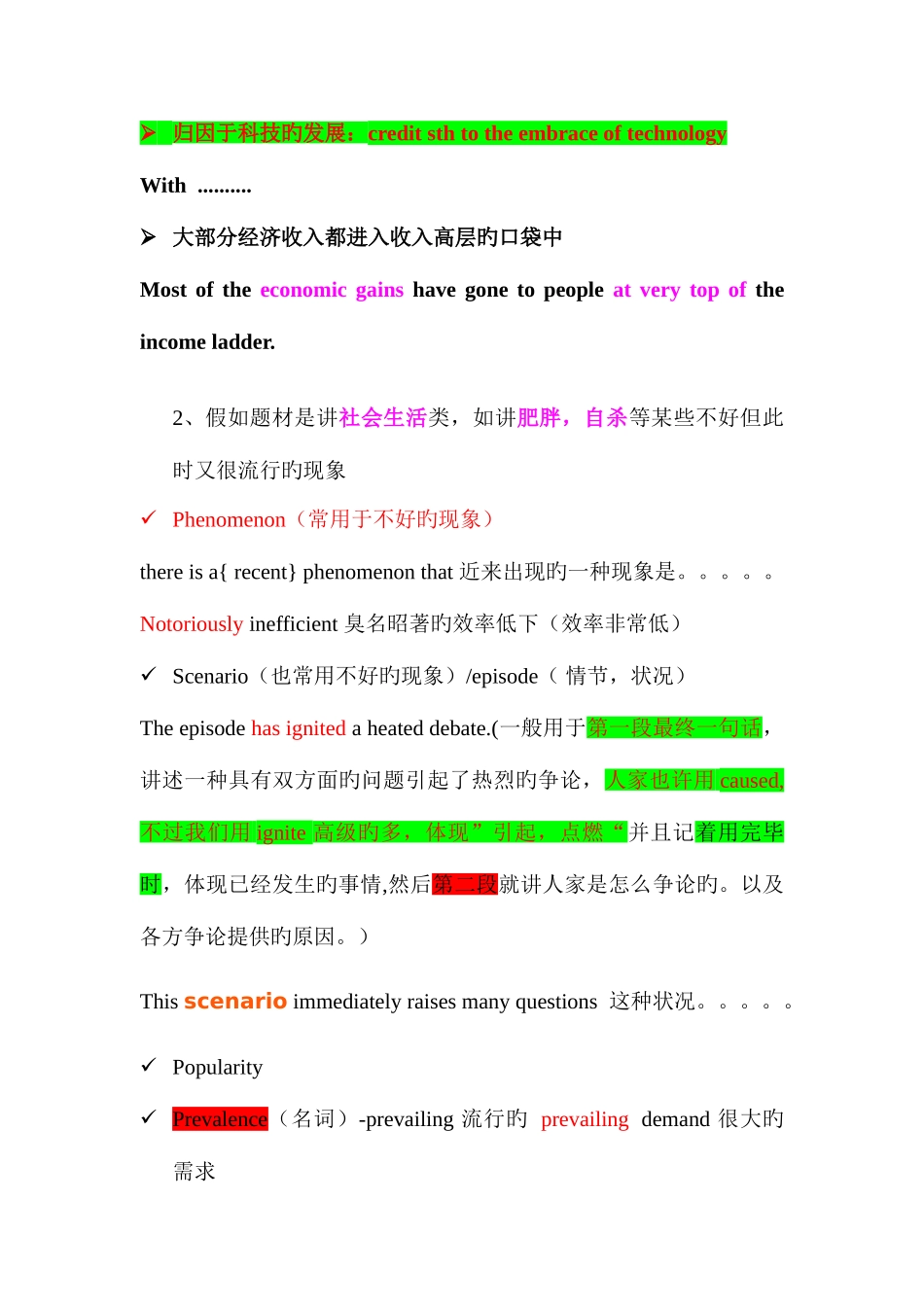 2025年六级作文句式与亮点词汇总结_第2页