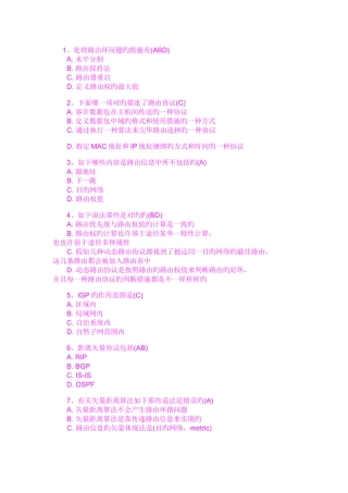 2025年初级网络工程师考试题