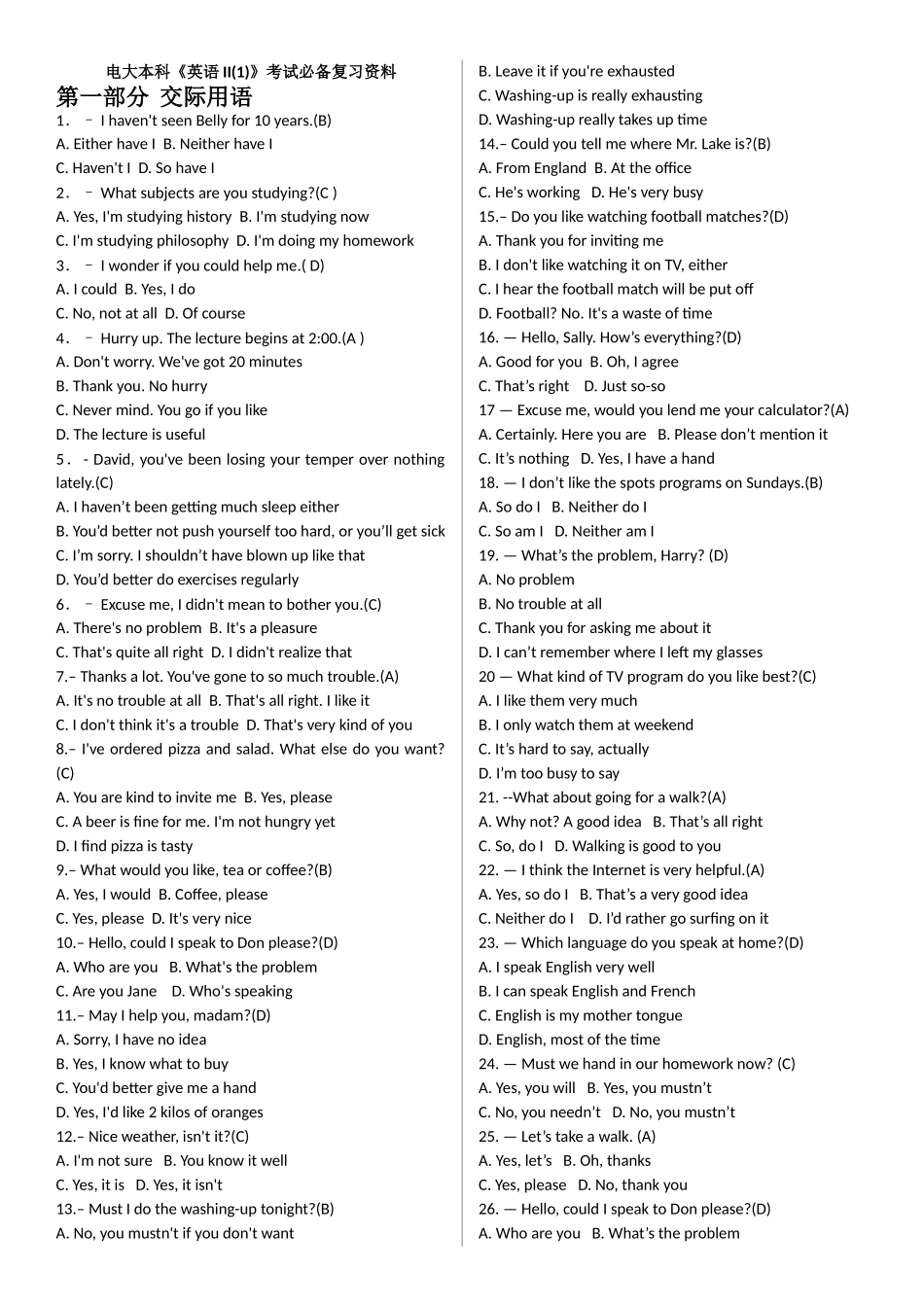 2025年电大本科英语II考试题库_第1页