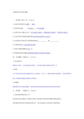 2025年会展政策与法规考试题