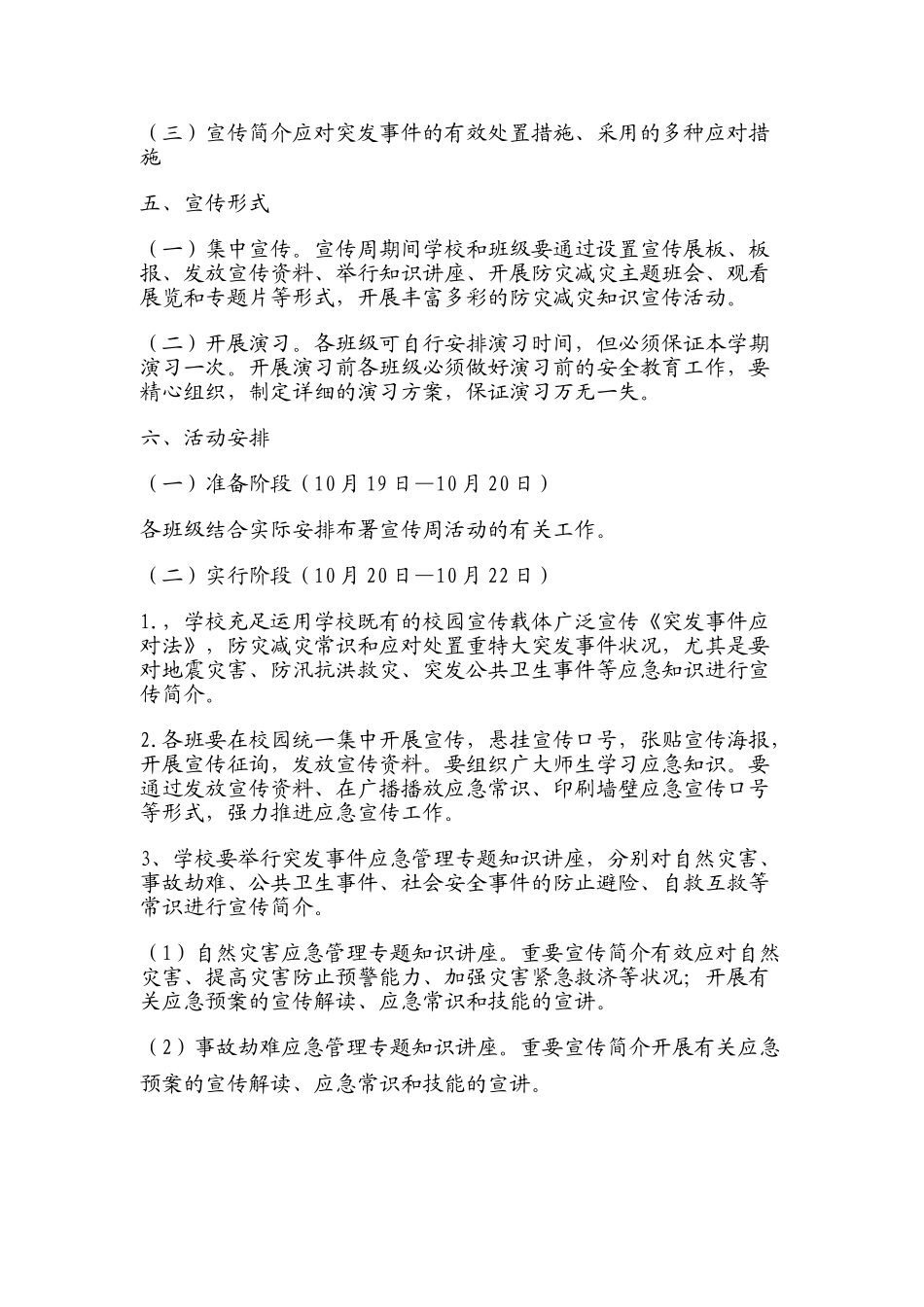 2025年西街小学三字竞赛总结_第2页