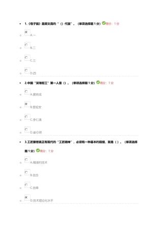 2025年内蒙古继续教育答案四套题