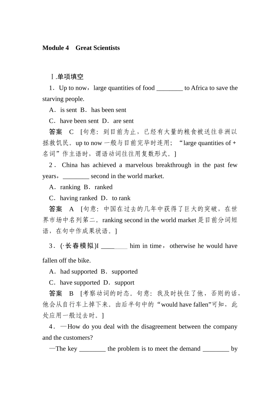 2025年高考英语第一轮知识点演练检测题_第1页