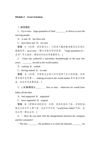 2025年高考英语第一轮知识点演练检测题