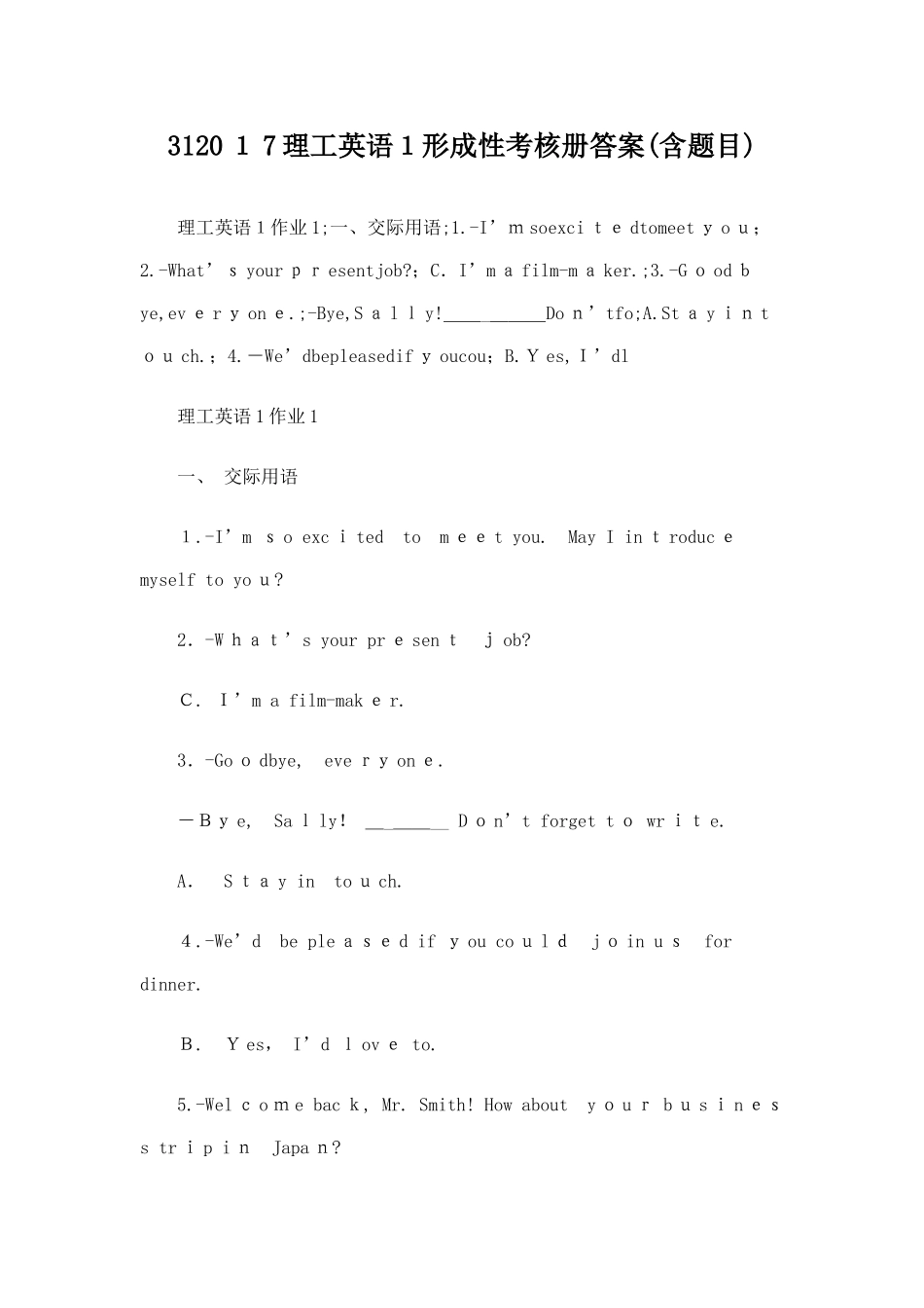 2025年理工英语1形成性考核册答案_第1页
