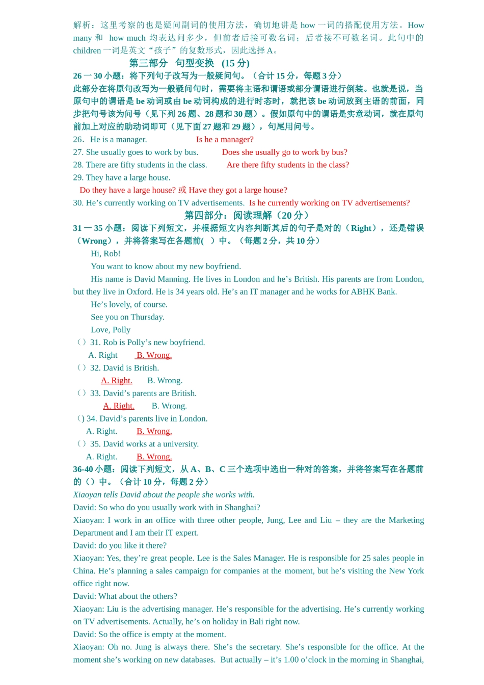 2025年英语I1电大形成性考核册作业1参考答案及解析_第3页