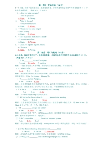 2025年英语I1电大形成性考核册作业1参考答案及解析