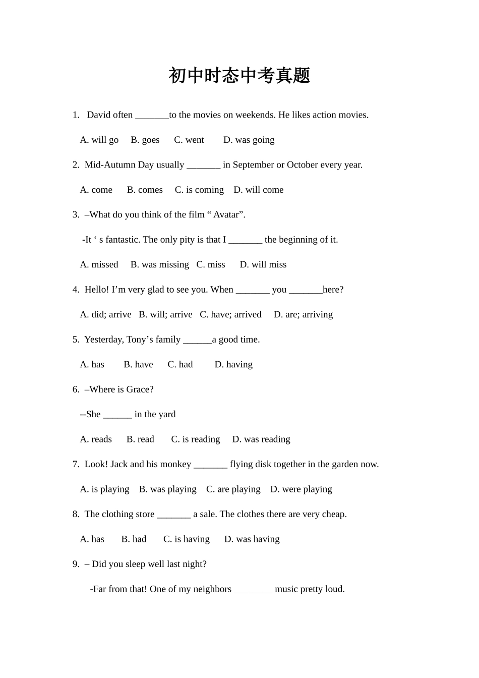 2025年初中时态中考真题_第1页