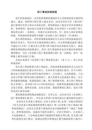 2025年建筑工程全套安全技术资料管理制度技术交底操作规程等