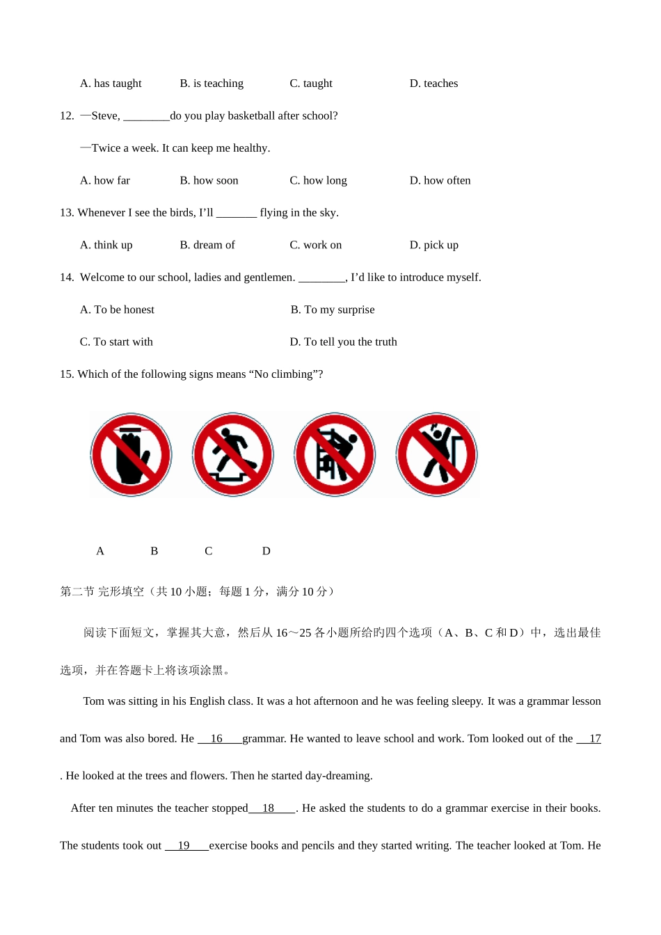 2025年中考英语真题及答案_第3页