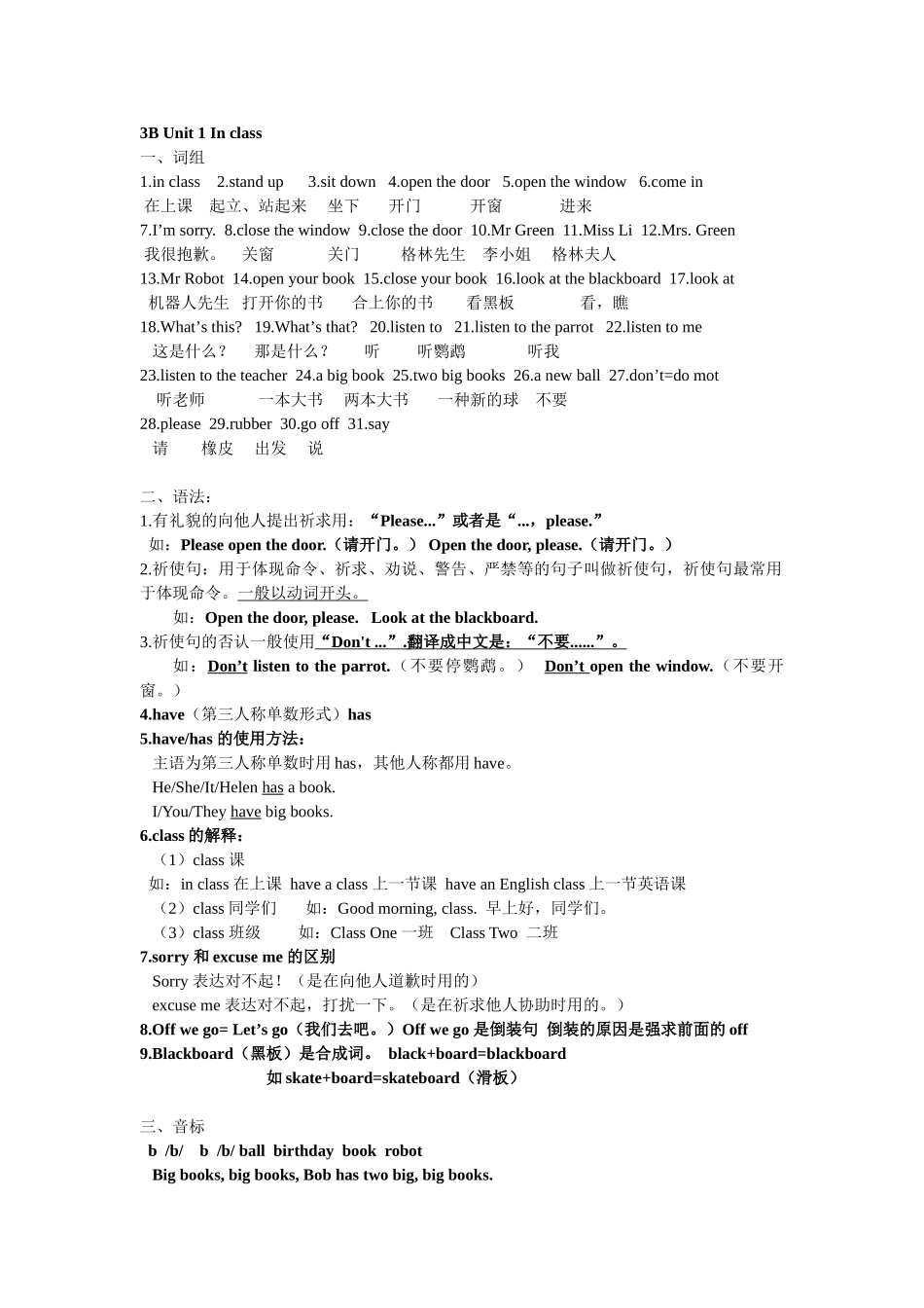 2025年译林版三年级下册知识点Unit_第1页