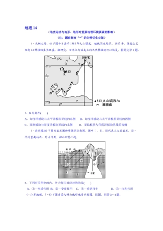 2025年高考地理考点知识专项训练