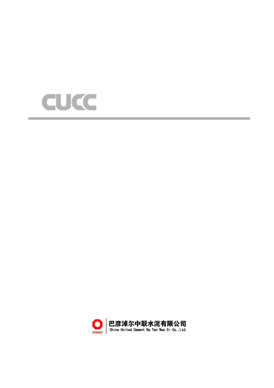 2025年生产技术部质量员安全生产职责_第1页