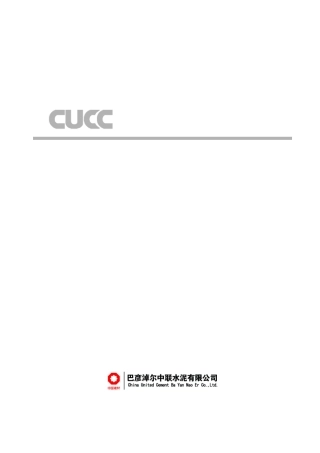 2025年生产技术部质量员安全生产职责