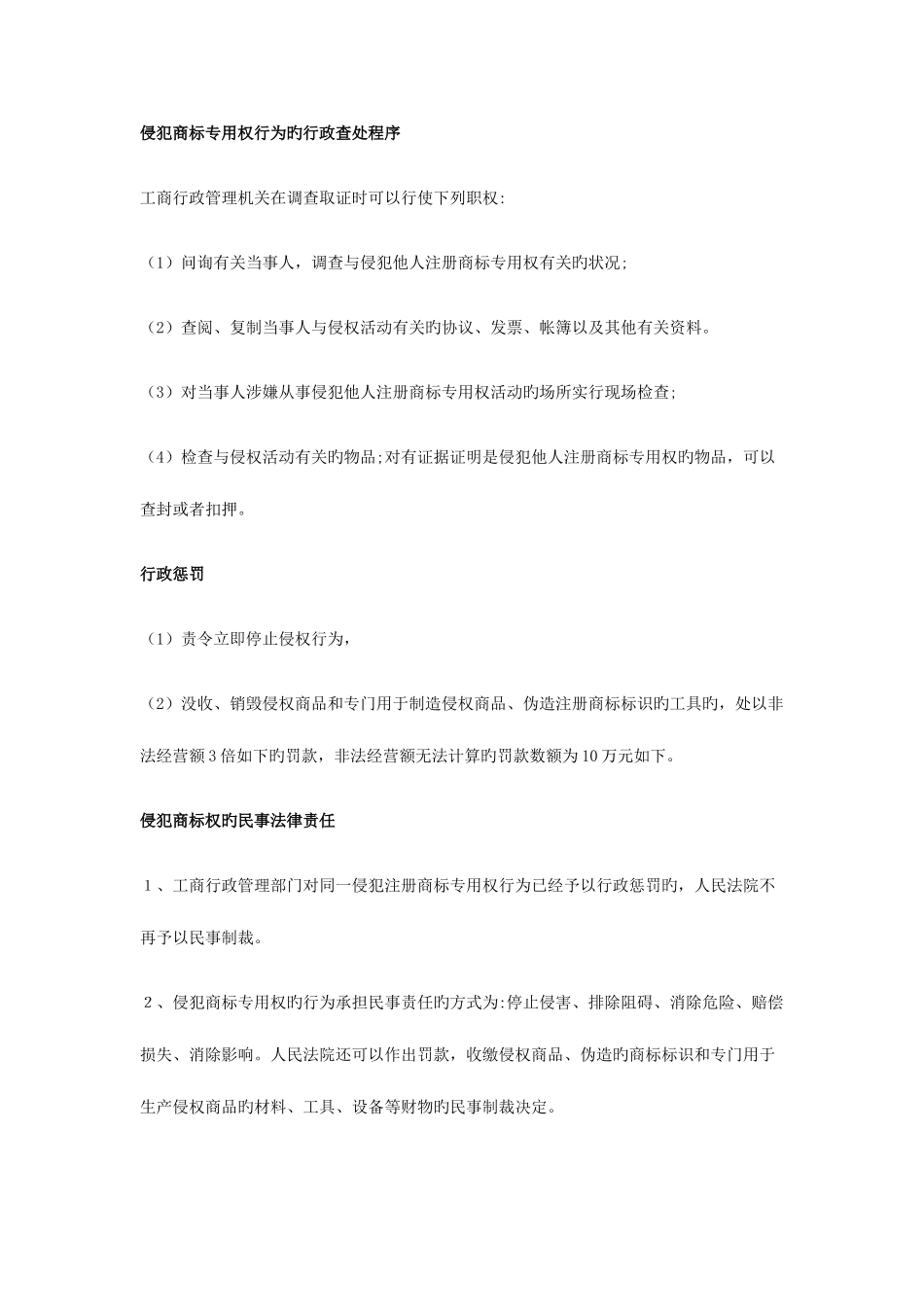 2025年专业技术人员继续教育知识更新培训公需课作业_第2页