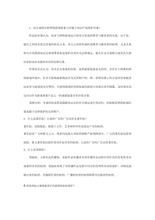 2025年专业技术人员继续教育知识更新培训公需课作业