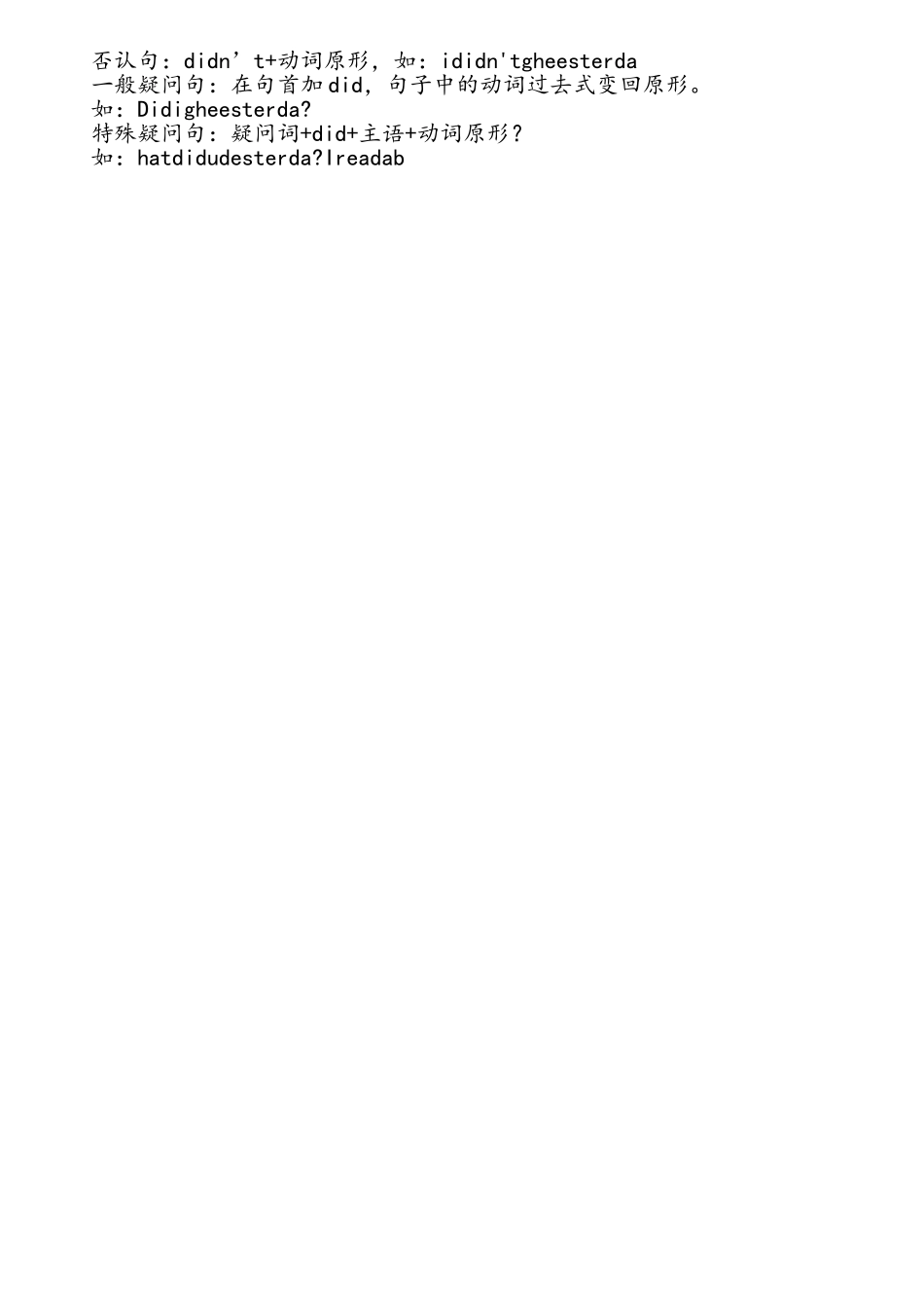 2025年人教版PEP六年级英语下册第二单元知识点整理_第2页