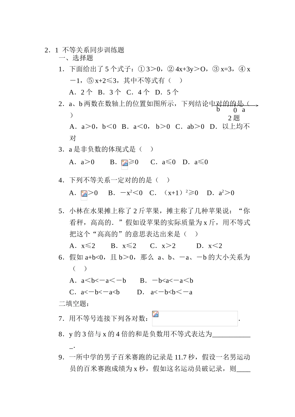 2025年八年级数学下学期知识点同步检测_第1页