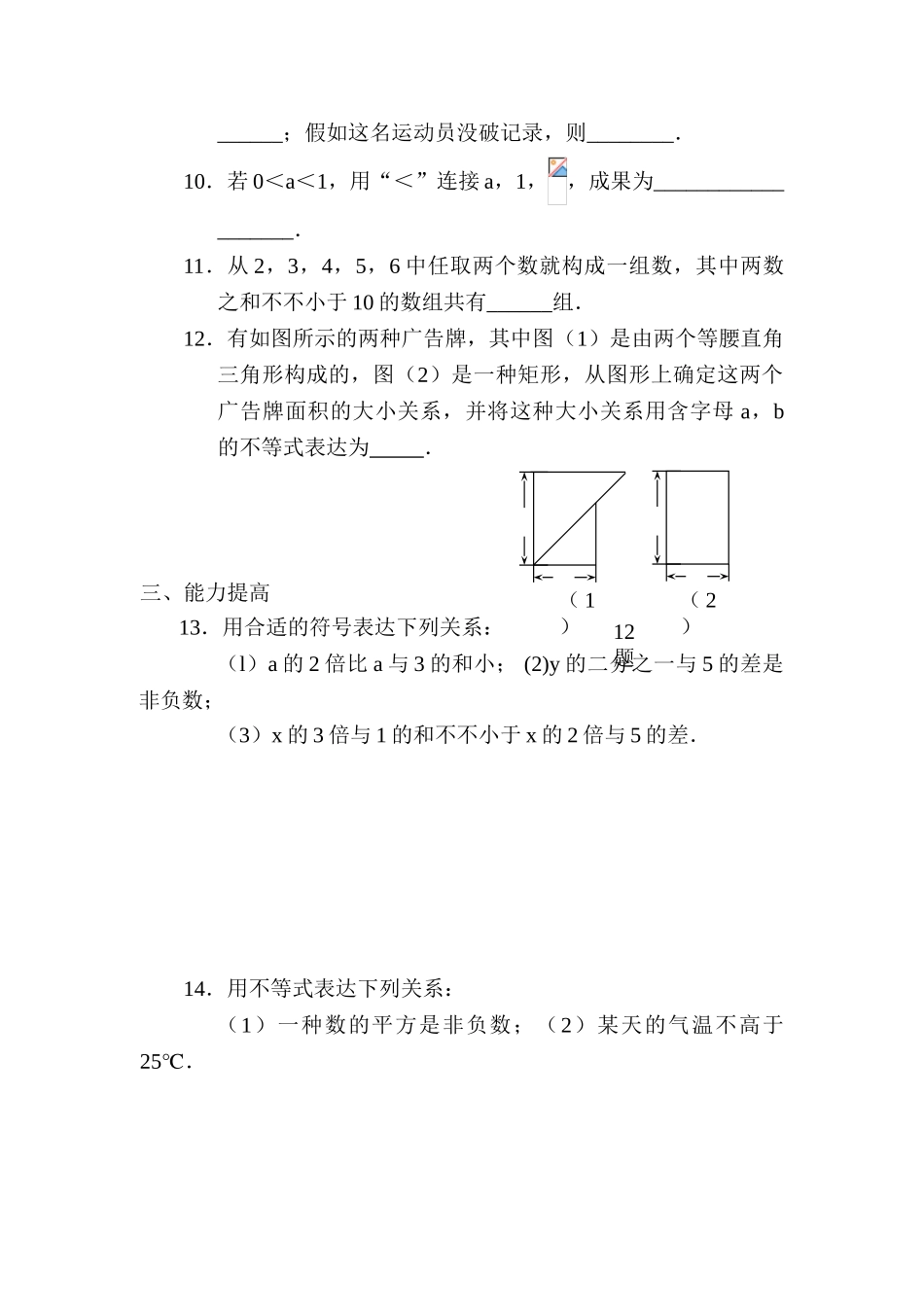 2025年八年级数学下学期知识点同步检测_第2页