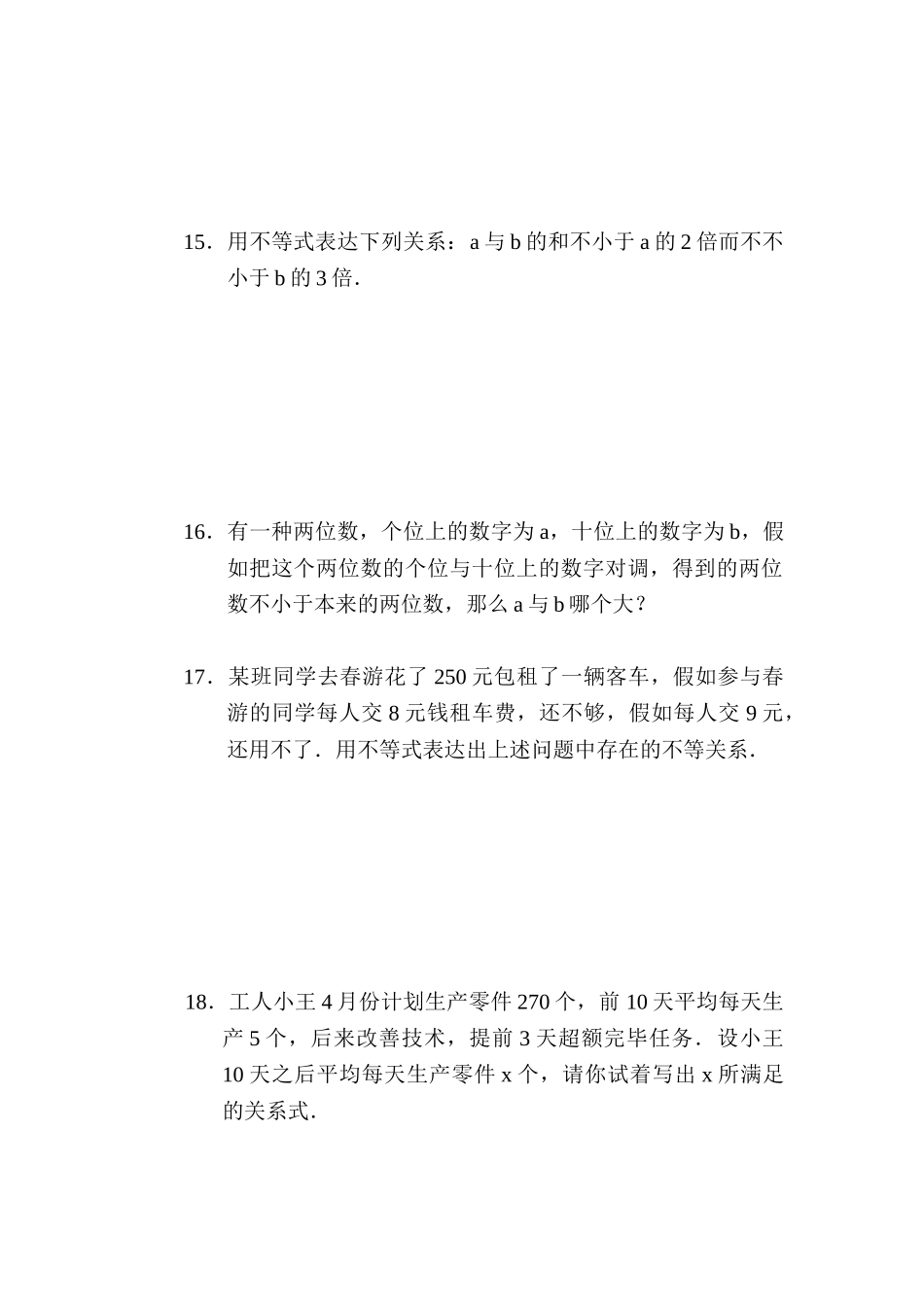 2025年八年级数学下学期知识点同步检测_第3页