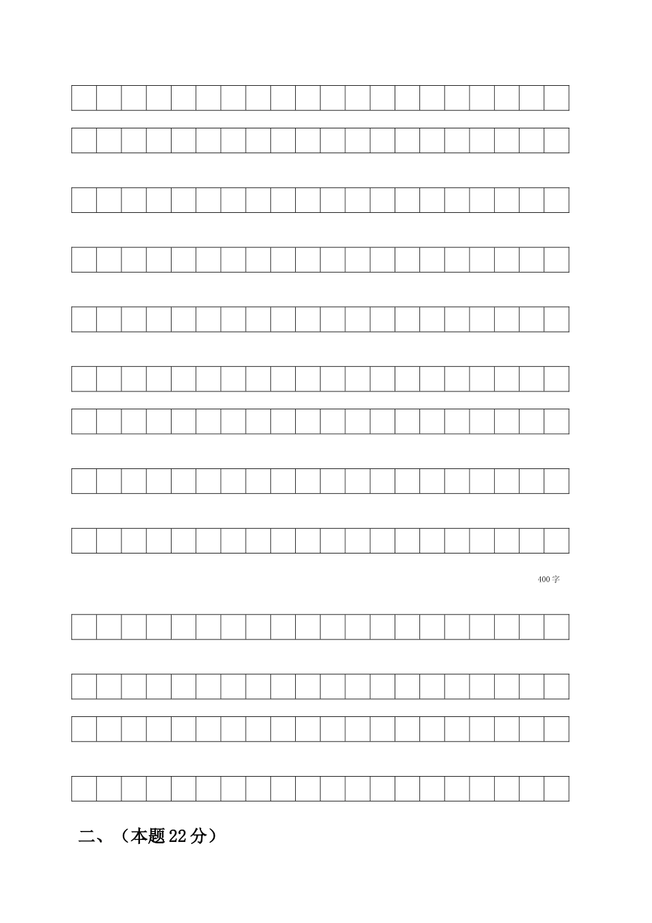2025年司法考试试卷四答题纸样板新编_第2页
