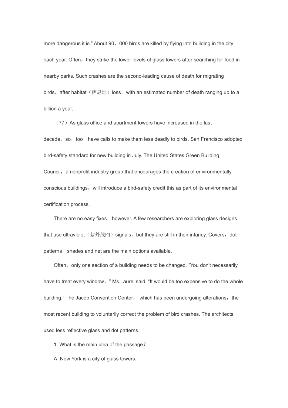 2025年北京成人本科学士学位英语统一考试_第2页