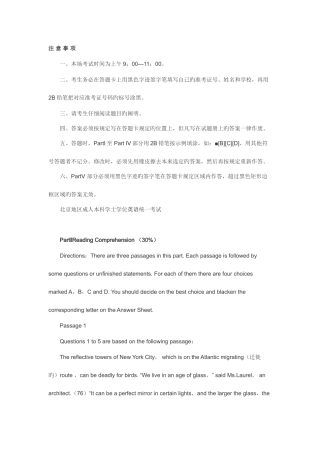 2025年北京成人本科学士学位英语统一考试