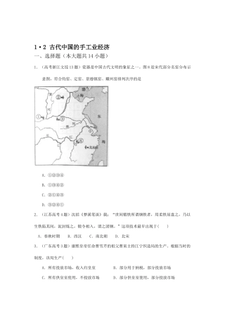 2025年高二历史下册知识点调研考试题