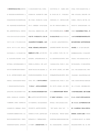 2025年北京电大秋会计专西方经济学简答