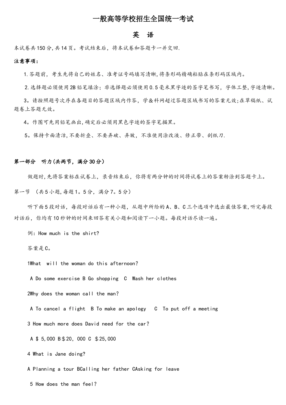 2025年全国高考真题英语二卷及答案_第1页