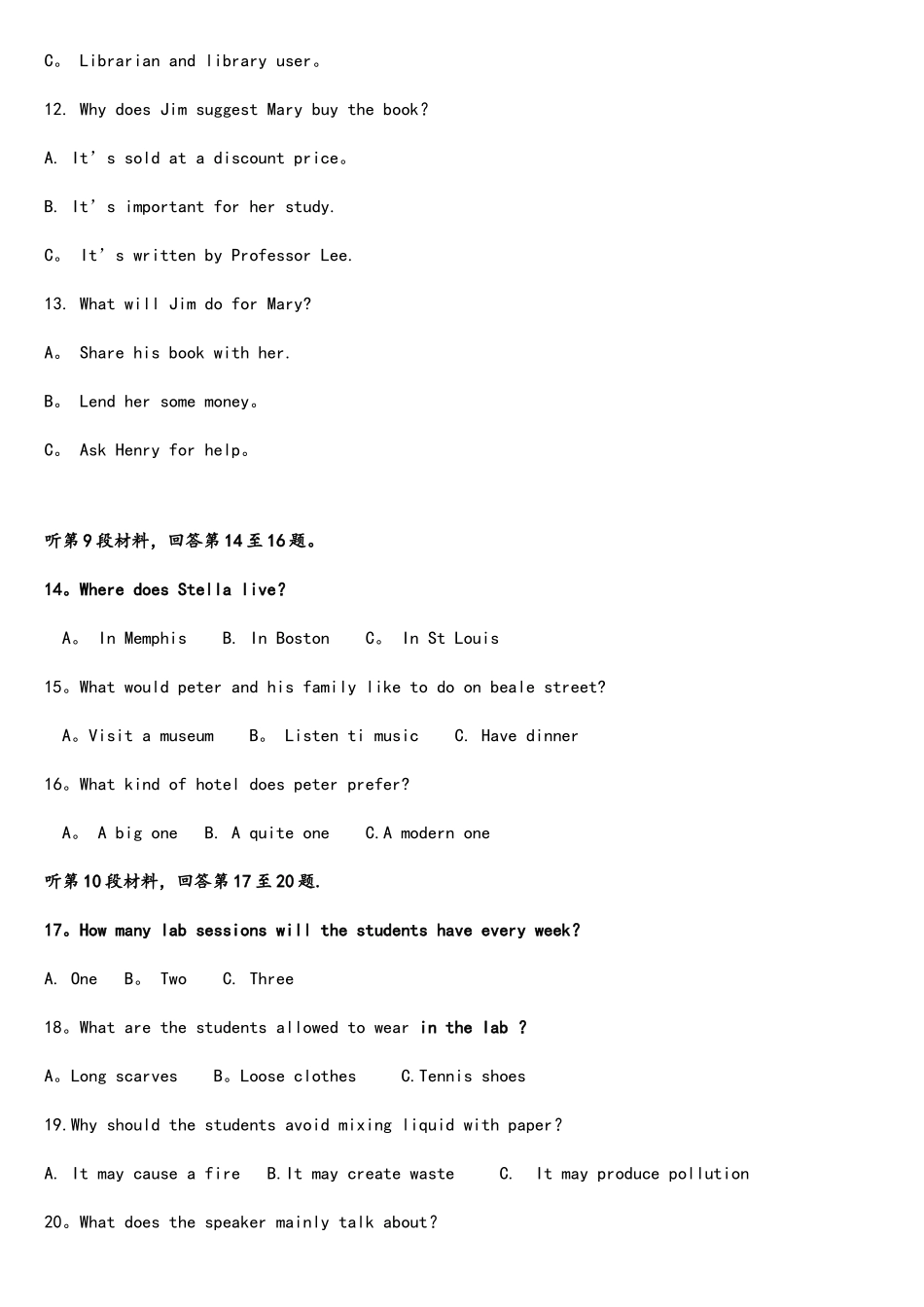 2025年全国高考真题英语二卷及答案_第3页