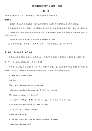 2025年全国高考真题英语二卷及答案