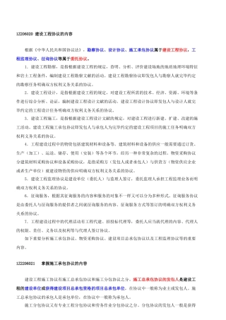 2025年新版一级建造师管理班