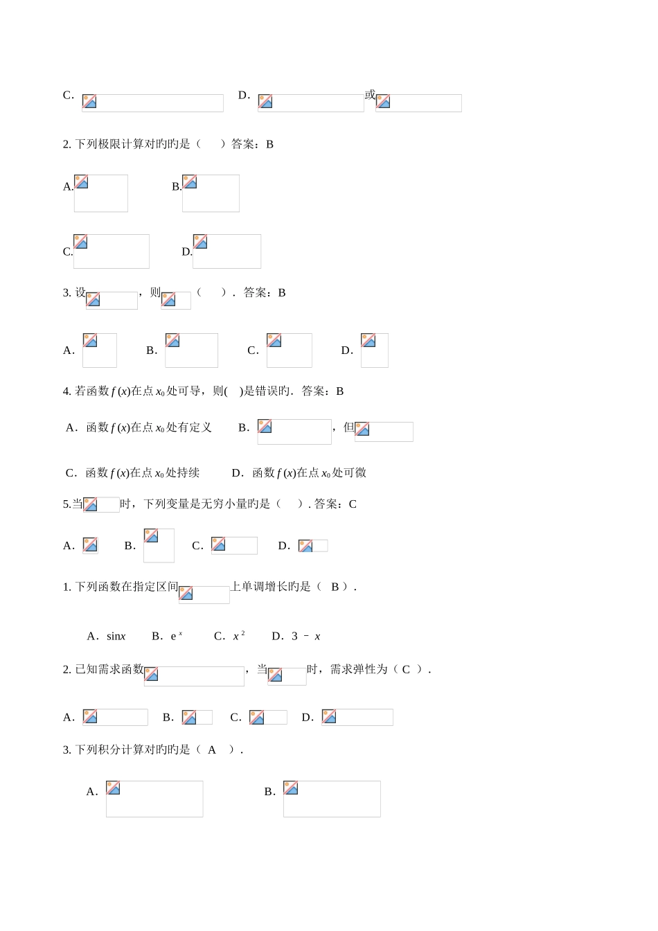 2025年中央电大经济数学基础形成性考核册答案全解_第3页