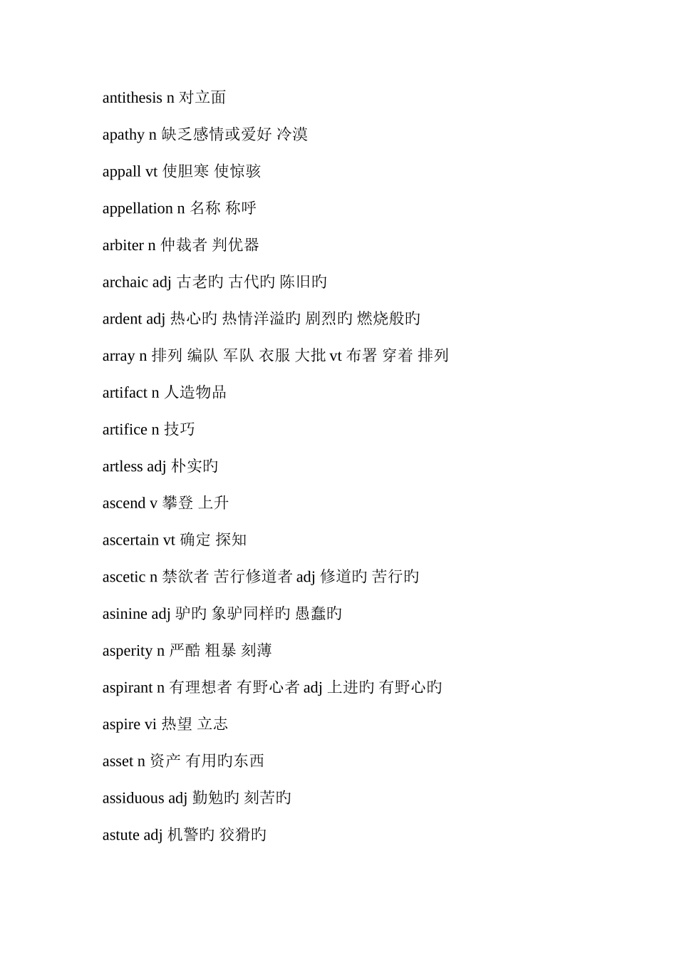 2025年专八核心词汇英汉_第3页