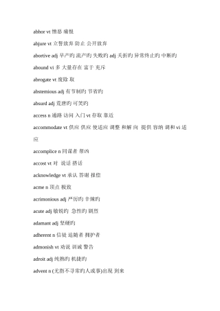 2025年专八核心词汇英汉