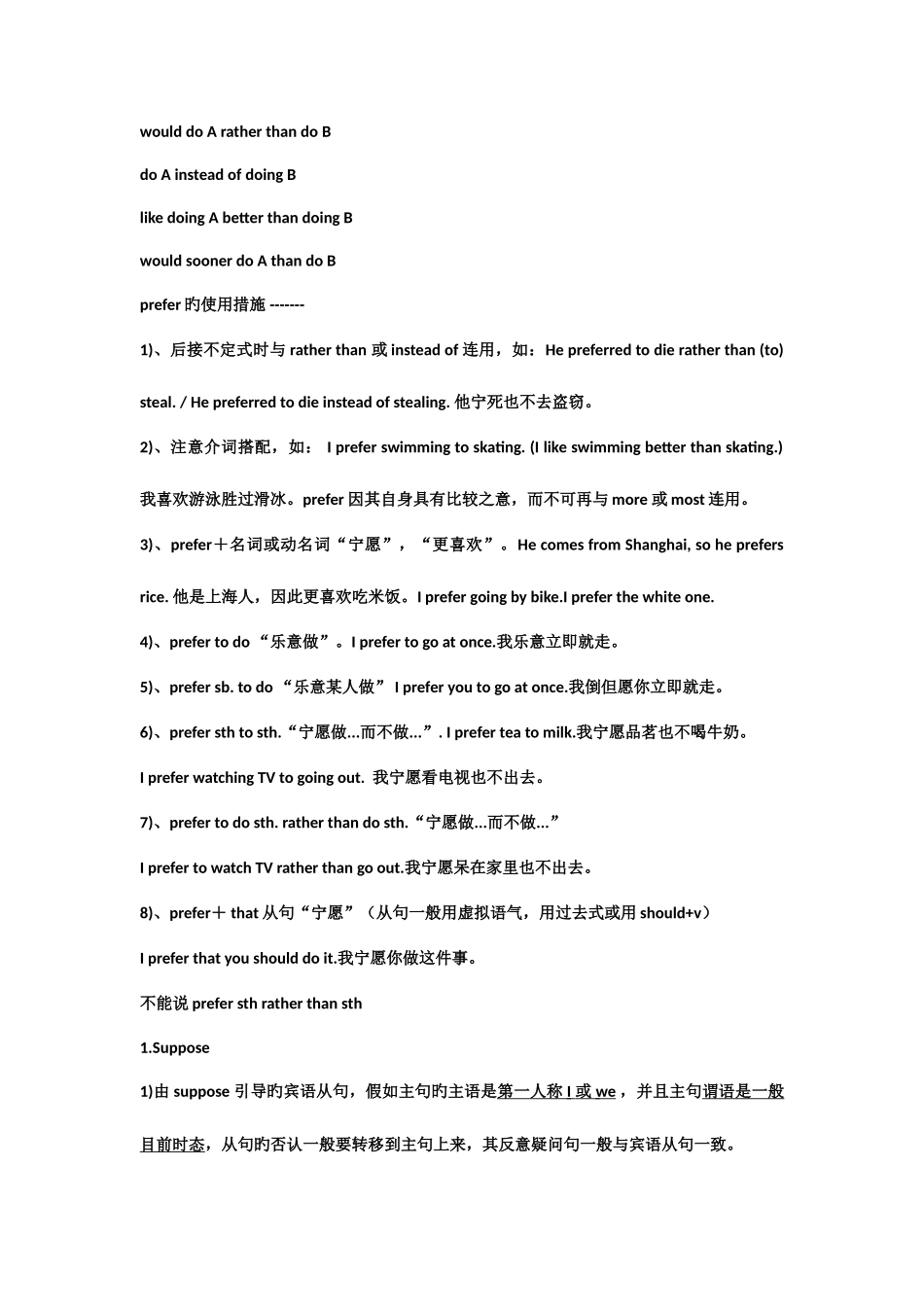 2025年人教版九年级英语第九单元知识点总结_第3页