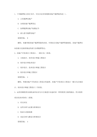 2025年初级经济师考试复习资料市场营销理念考试资料