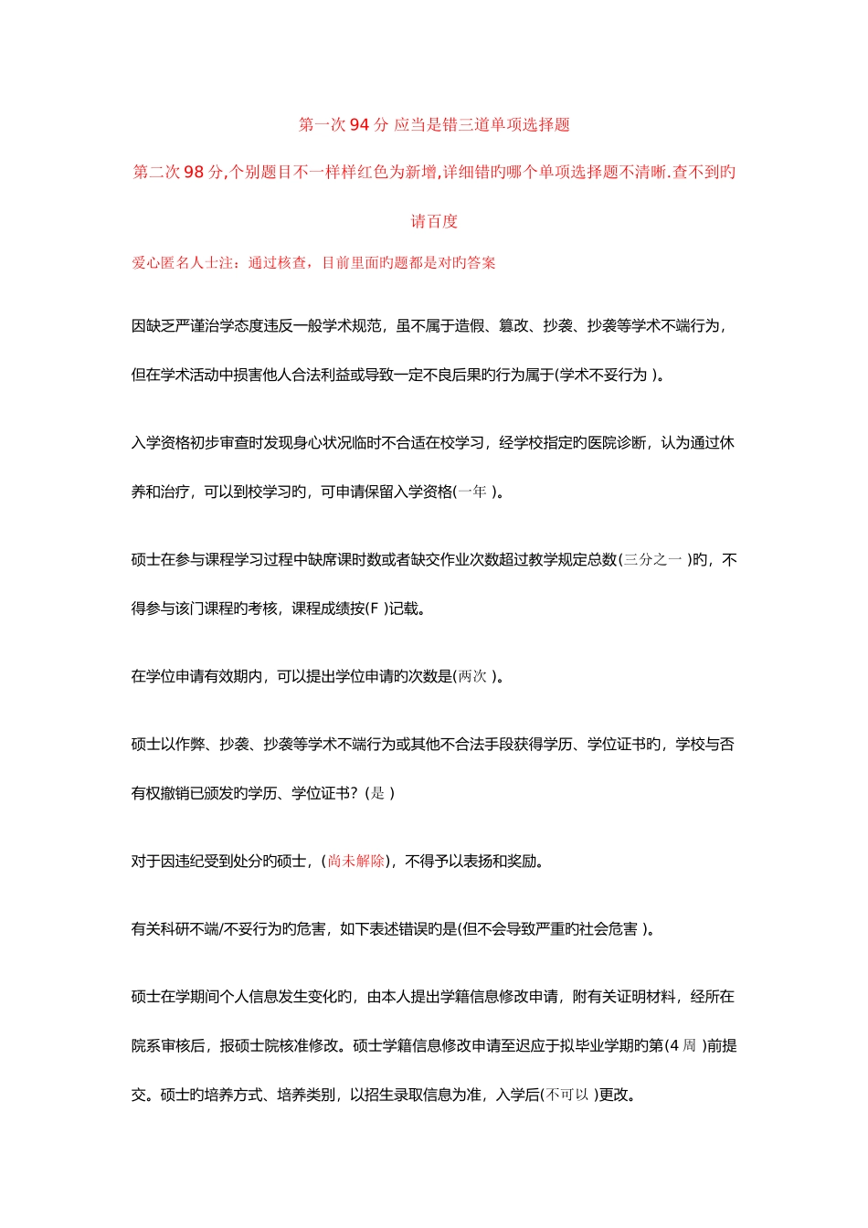 2025年入学考试_第1页